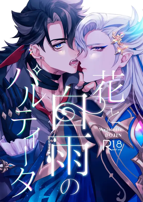 Partiture of Flowers and White Rain - Genshin Impact dj