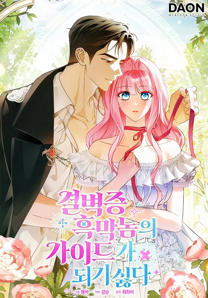 Not Becoming the Obsessive Villain’s Guide