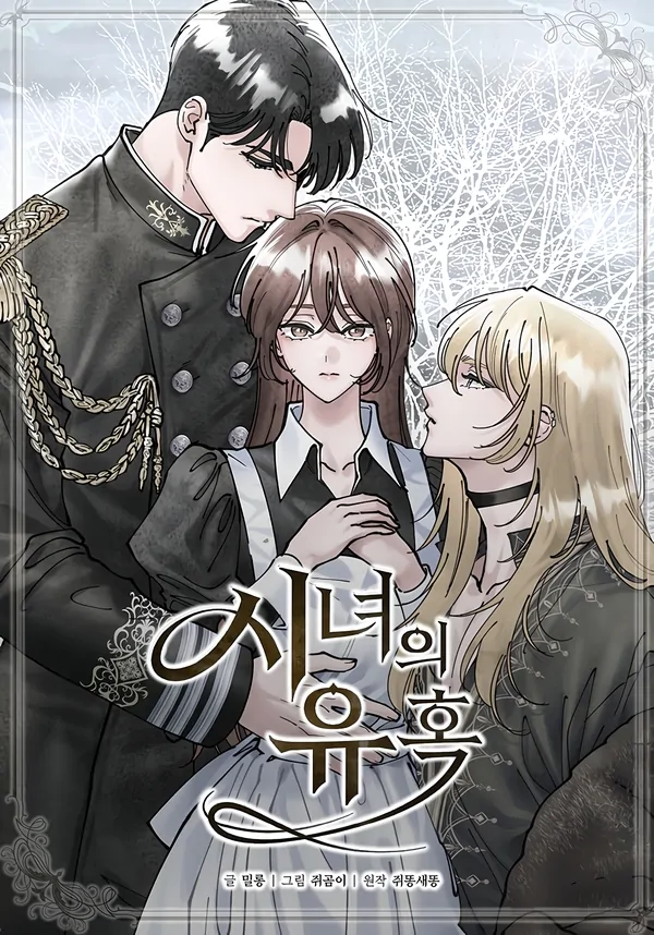 The Maid’s Temptation