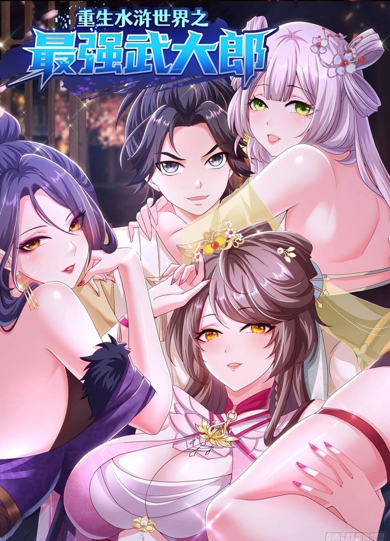 Rebirth of the Strongest Wu Dalang in the World of Water Margin