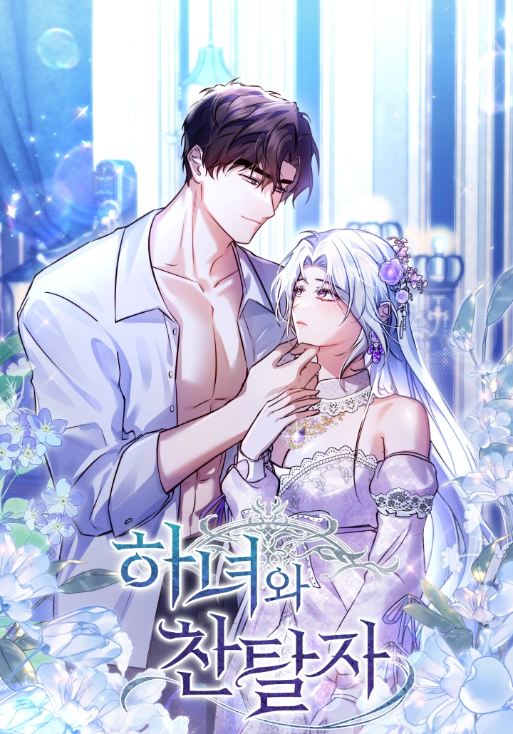 The Maid and the Usurper