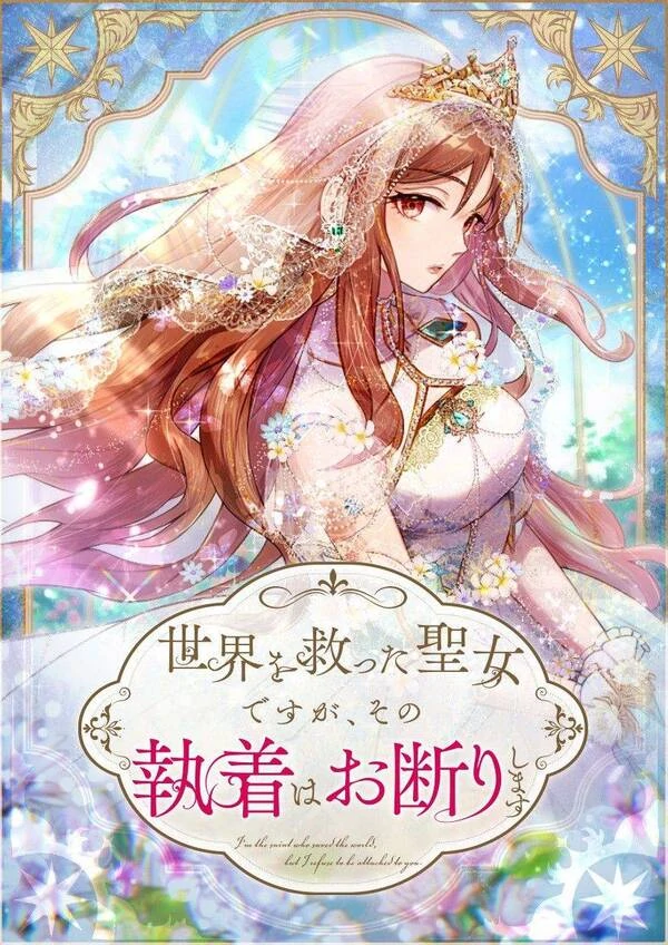 I Am The Saintess Who Saved The World, But I Refuse To Be Attached To You [MagusManga]