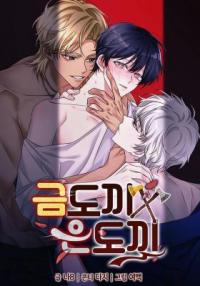 Golden Axe, Silver Axe