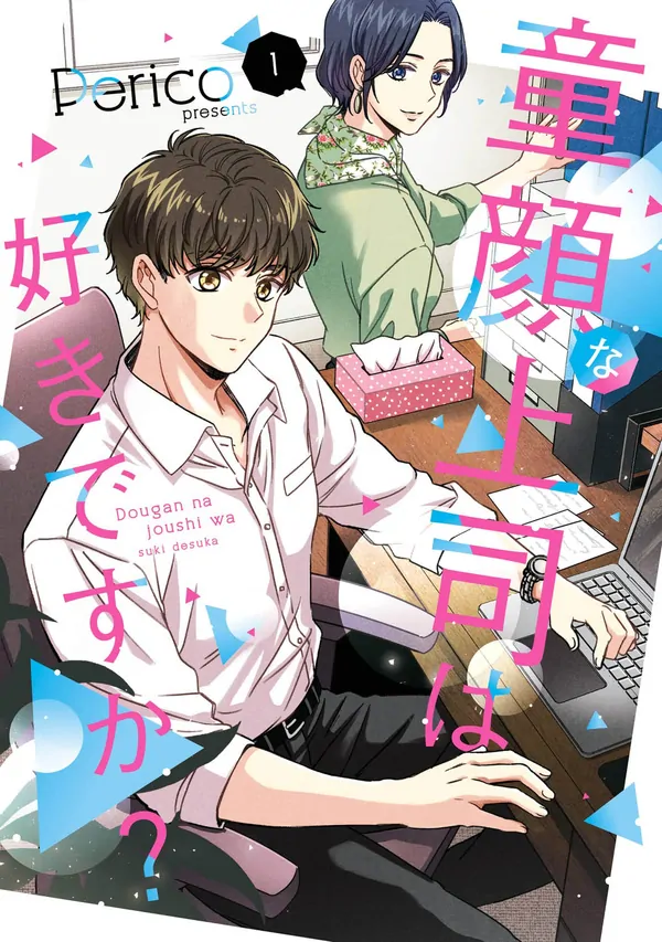 Do you like baby-faced bosses?