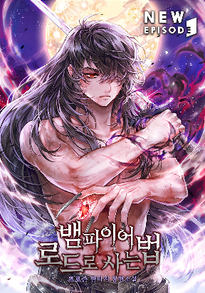 How to Live As the Vampire Lord