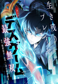 The Surviving Player꞉ Unrivaled in the Second Death Game