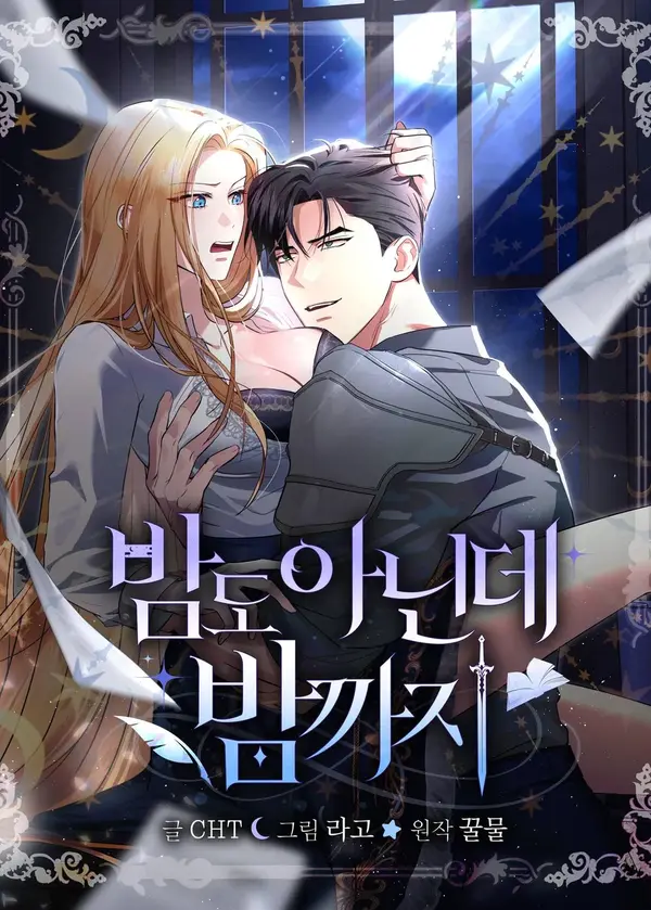 It’s Not Even Night