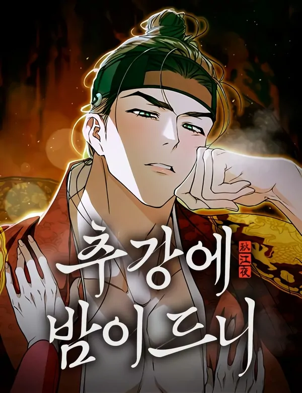 When the autumn night falls over the river