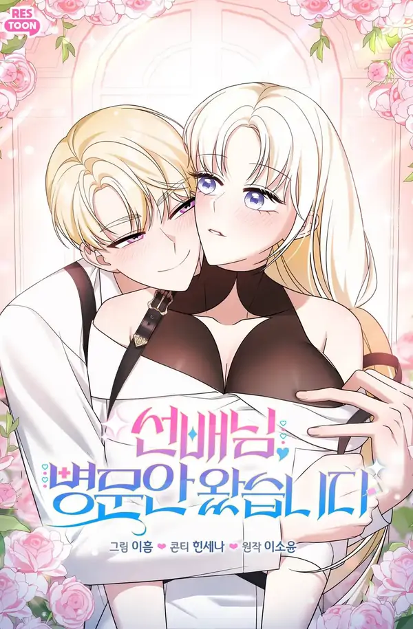 I came to visit you, senior