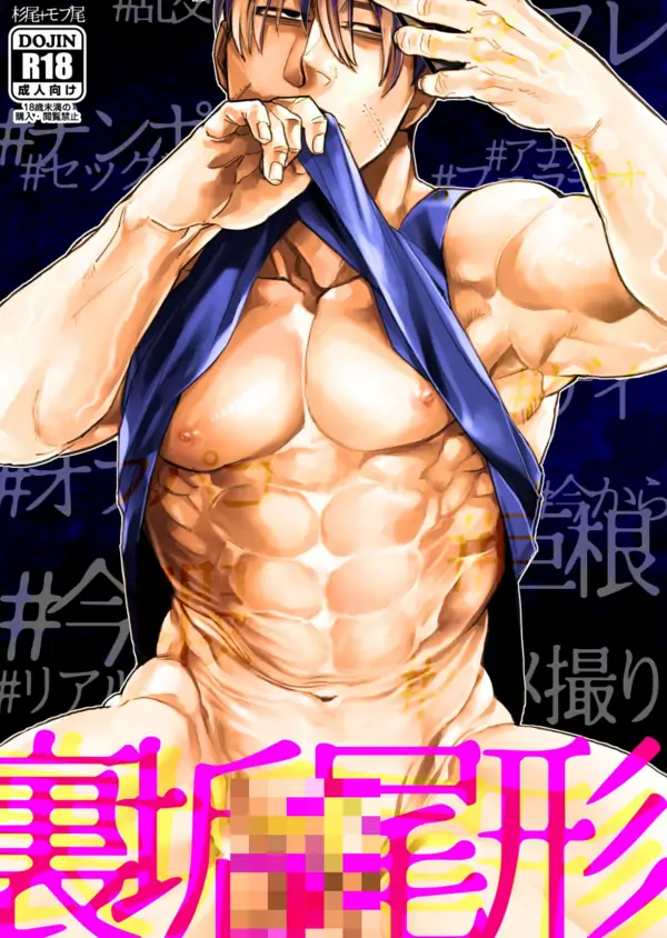 Ogata’s secret account