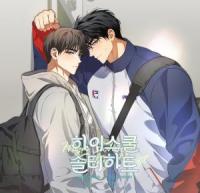 High School Salty Heart