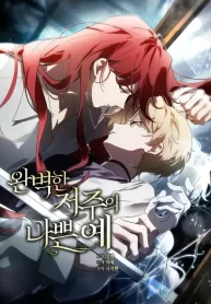 A Bad Example of a Perfect Curse