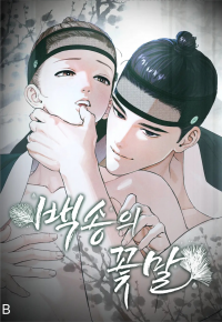 The Flower Language of White Pine