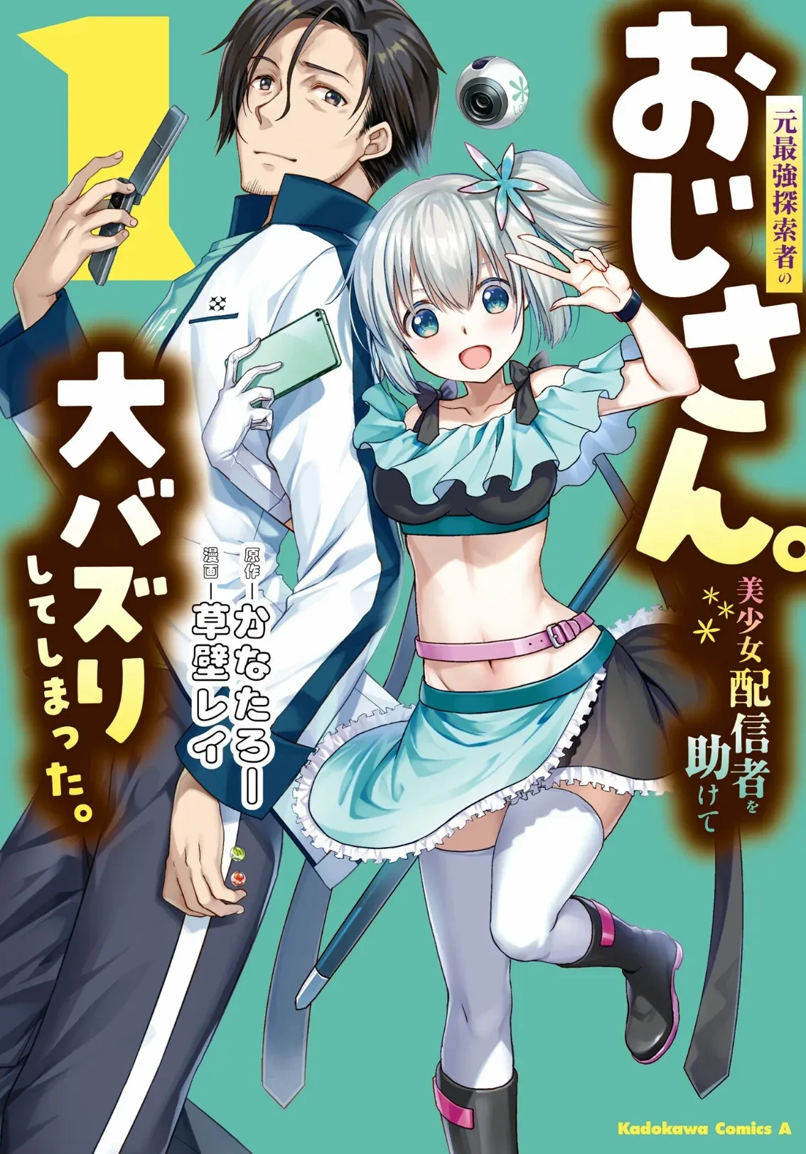 Moto Saikyo Tansakusha no Ojisan. Bishojo Haishinsha o Tasukete Obazuri Shite Shimatta