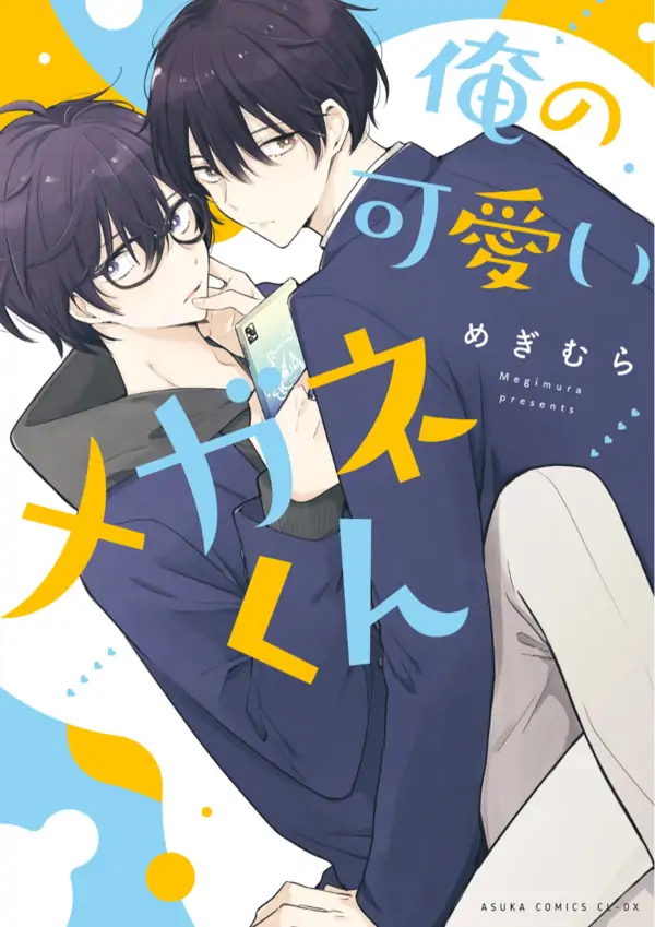 Ore no Kawaii Megane-kun