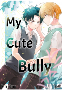 My cute bully