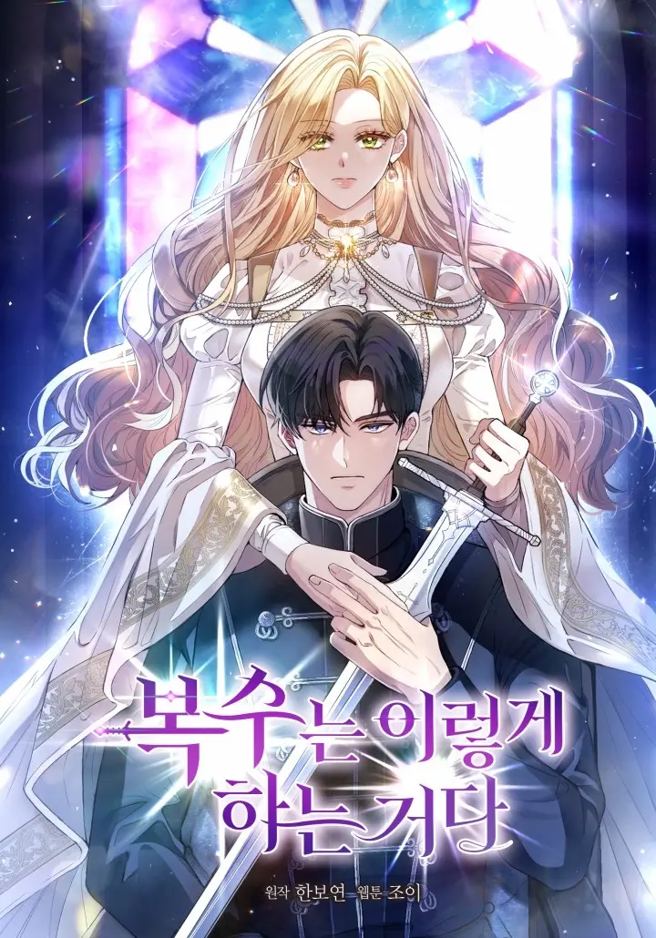 This is how you take revenge