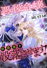 The Villainess Will Bring Down the Marquis’s House!