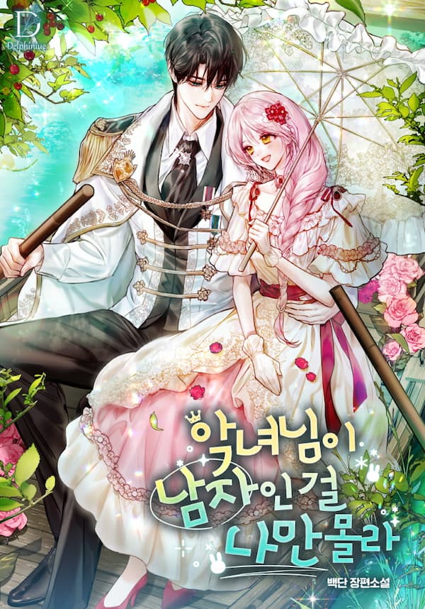 I’m the Only One Who Doesn’t Know the Villainess Is a Man