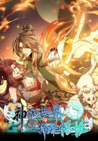 Divine and Mysterious World, I Have Unique Comprehension