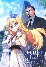 I Became the Academy Villain’s Daughter