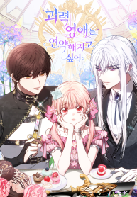 The Monstrous-Strength Lady Wants to Be Delicate