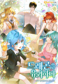 How to Kidnap a Dragon