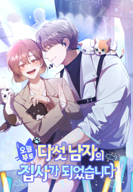 From Today, I Became the Butler of Five Men