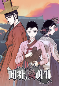 Killing the Crown Prince