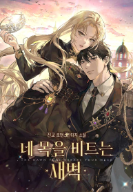 The Dawn That Twists Your Neck