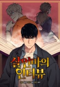 Interview with a Serial Killer