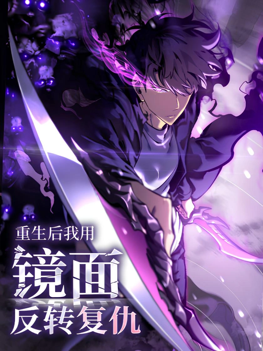 Rebirth: My Vengeance Through The Mirror