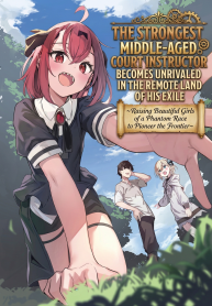 Saikyou Kyuutei Shinan-yaku no Ossan, Tsuihousareta Hekichi de Musou Suru ~Maboroshi to Natta Shuzoku no Bishoujo-tachi o Sodatete Henkyou o Kaitaku~