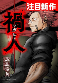 Magahito – The Bearer of Misfortune