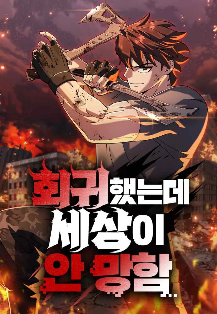 I Regressed But The WorId Didn’t FaII Apart