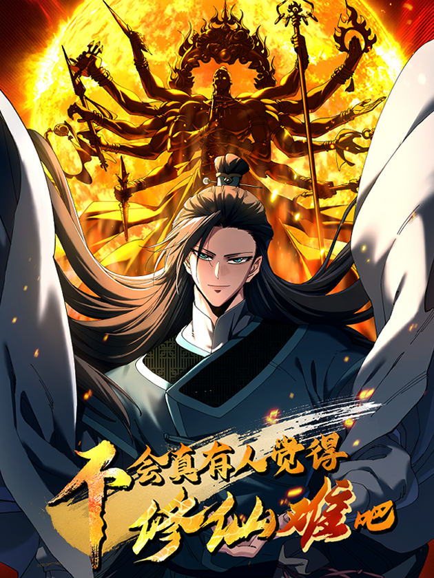 People Actually Think Cultivation Is Hard?