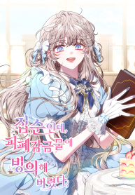 I’m a Homebody, But I Possessed Into a Dark Confinement Story