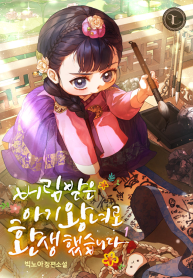 Reincarnated as an Abandoned Baby Princess