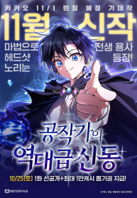 The Unprecedented Prodigy of the Duke’s House