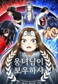 Blessed by Lady Ungnyeo