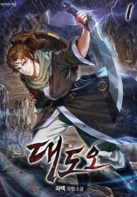 Arrogant With the Great Sword