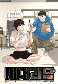 Campus of Horrors: Art School Secrets