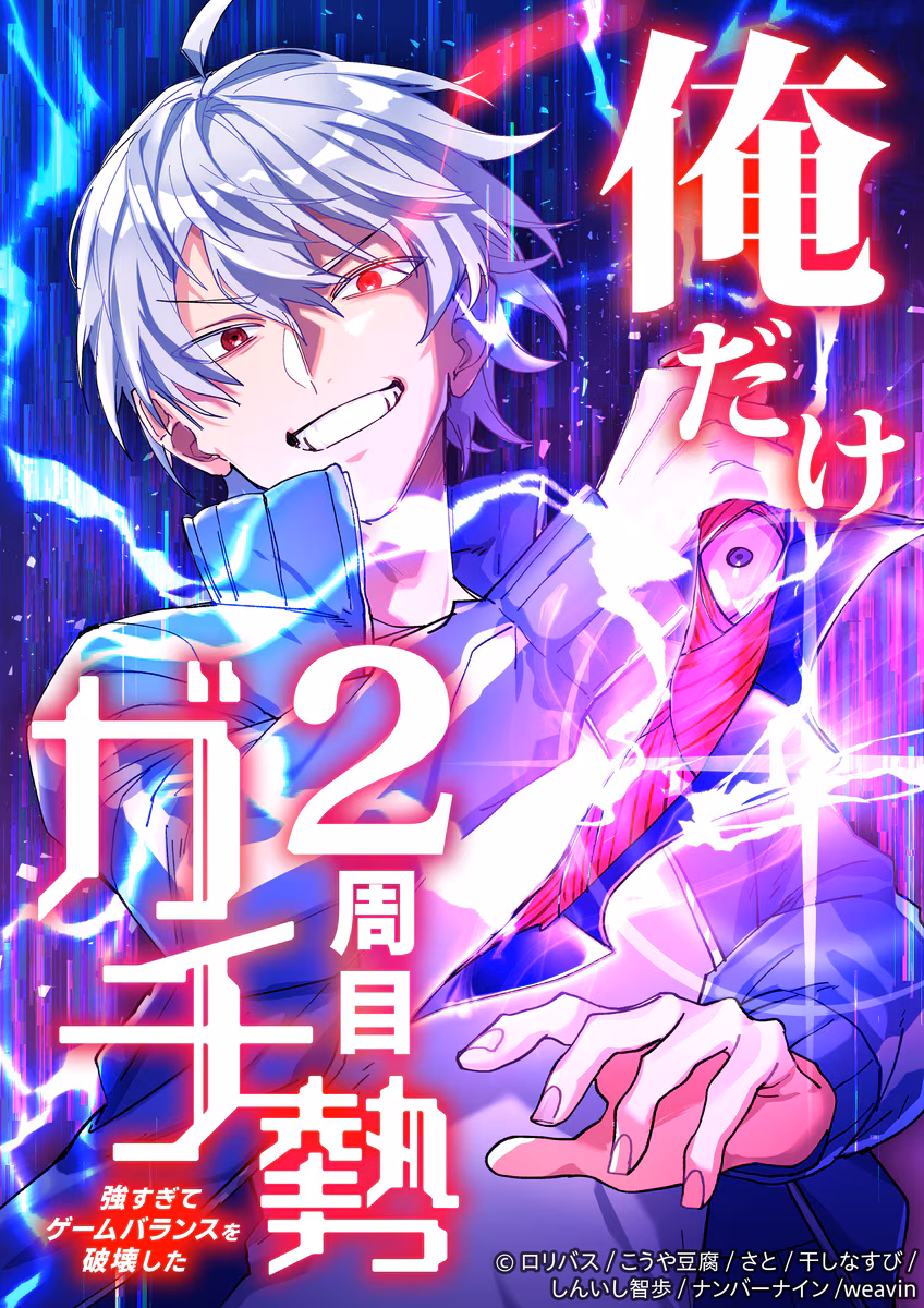 I’m So Overpowered That I Completely Broke The Game Balance