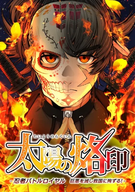 Ninja Battle Royale: Destroying Great Evil and Dying for the Salvation of the Nation!