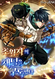 Subscribed to GodTube