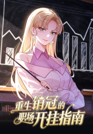 The Reborn Sales Champion’s Guide to Cheating at Work