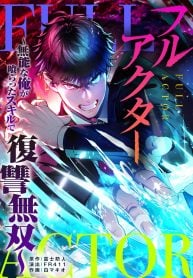 Full Actor: The Incompetent Me Gets Revenge with the Skills I Devoured