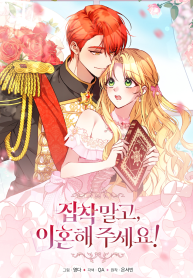 Stop Obsessing, Please Divorce Me!