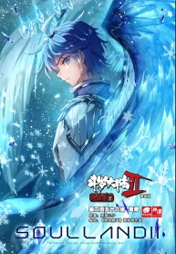 Soul Land 2