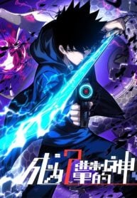 Becoming Lord in Binary Code